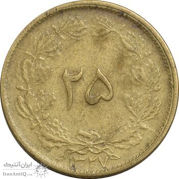 سکه 25 دینار 1327 - ارور ضرب مکرر پشت سکه - VF35 - محمد رضا شاه سکه 25 دینار 1327 - ارور ضرب مکرر پشت سکه - VF35 - محمد رضا شاه
