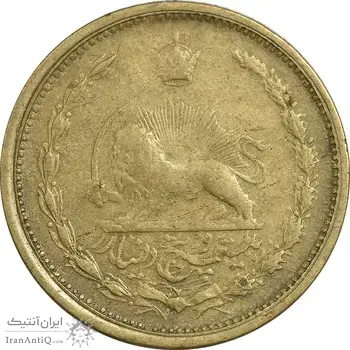 سکه 25 دینار 1327 - ارور ضرب مکرر پشت سکه - VF35 - محمد رضا شاه