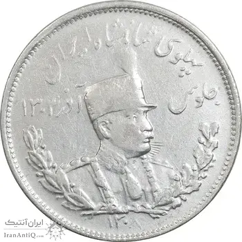 سکه 2000 دینار 1308 تصویری - VF35 - رضا شاه