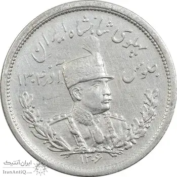 سکه 2000 دینار 1306L تصویری - EF45 - رضا شاه