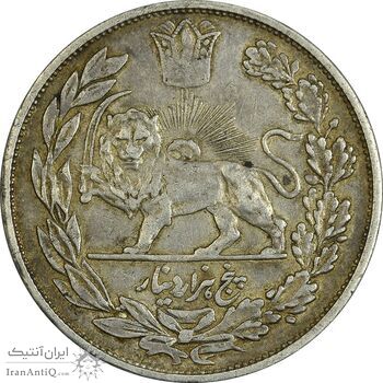 سکه 5000 دینار 1339 تصویری - VF35 - احمد شاه