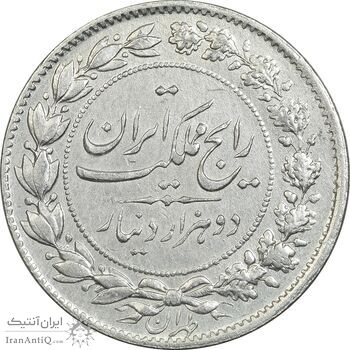 سکه 2000 دینار 1304 رایج - EF45 - رضا شاه