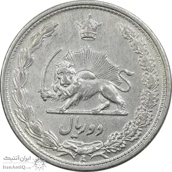 سکه 2 ریال 1312 - AU55 - رضا شاه