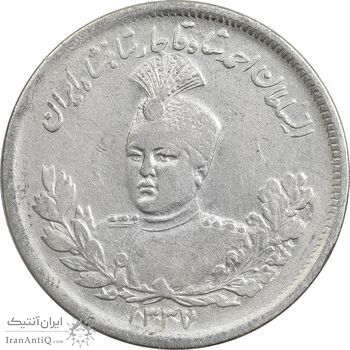 سکه 2000 دینار 1337 تصویری - VF35 - احمد شاه