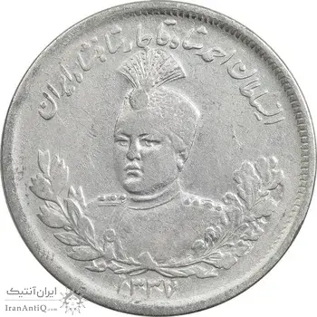 سکه 2000 دینار 1337 تصویری - VF35 - احمد شاه