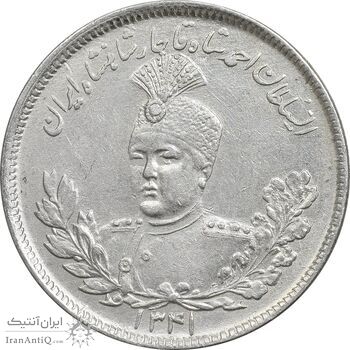 سکه 2000 دینار 1341 تصویری - EF45 - احمد شاه