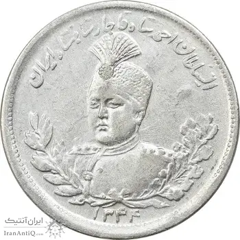سکه 2000 دینار 1344 تصویری - EF45 - احمد شاه
