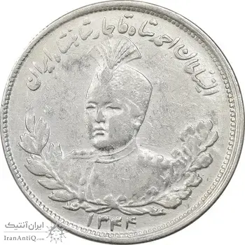 سکه 2000 دینار 1344 تصویری - EF40 - احمد شاه