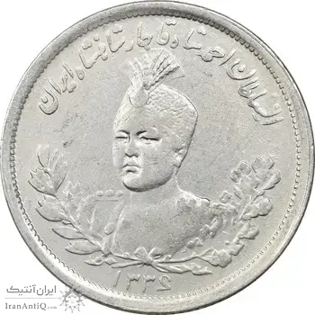 سکه 2000 دینار 1336 تصویری (بدون یقه) - EF45 - احمد شاه