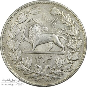 سکه 5000 دینار 1304 رایج - EF45 - رضا شاه سکه 5000 دینار 1304 رایج - EF45 - رضا شاه