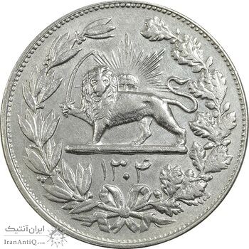 سکه 5000 دینار 1304 رایج - AU55 - رضا شاه