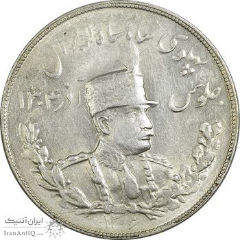 سکه 5000 دینار 1306 تصویری - ضرب تهران - AU58 - رضا شاه