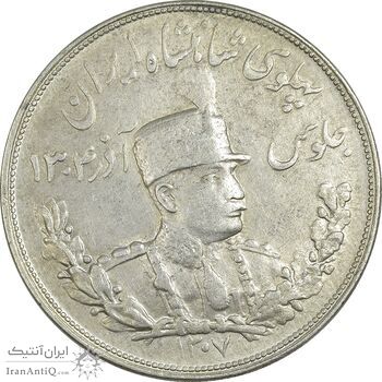سکه 5000 دینار 1307 تصویری - EF45 - رضا شاه