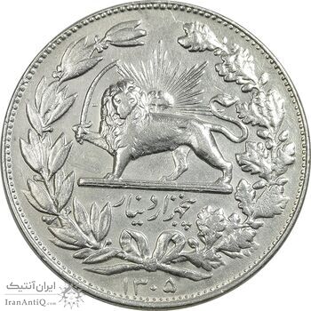 سکه 5000 دینار 1305 خطی - AU50 - رضا شاه