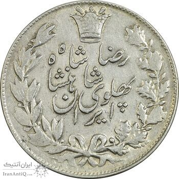 سکه 5000 دینار 1306 خطی - EF40 - رضا شاه