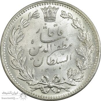 سکه 5000 دینار 1320 خطی - MS64 - مظفرالدین شاه