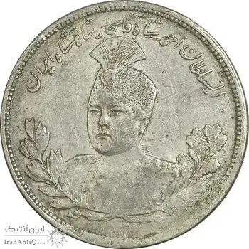 سکه 5000 دینار 1332 تصویری - AU50 - احمد شاه