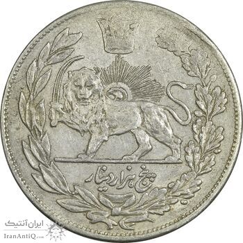 سکه 5000 دینار 1332 تصویری - AU50 - احمد شاه