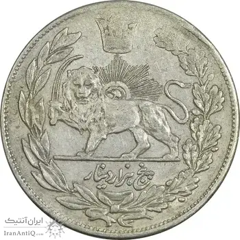 سکه 5000 دینار 1332 تصویری - AU50 - احمد شاه
