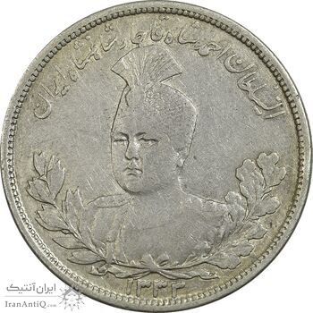 سکه 5000 دینار 1333 تصویری - VF35 - احمد شاه