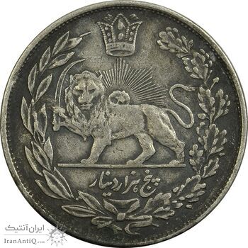 سکه 5000 دینار 1335 تصویری - EF40 - احمد شاه