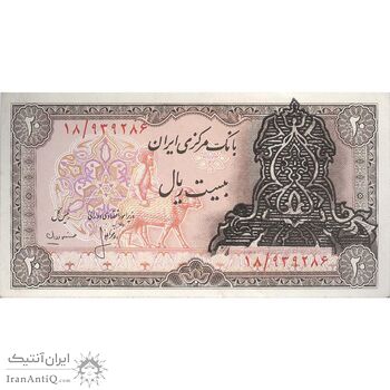 اسکناس 20 ریال سورشارژی (انصاری - مهران) ریال بسته - تک - UNC60 - جمهوری اسلامی اسکناس 20 ریال سورشارژی (انصاری - مهران) ریال بسته - تک - UNC60 - جمهوری اسلامی