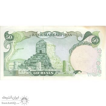 اسکناس 50 ریال سورشارژی (یگانه - خوش کیش) مهر جمهوری - تک - AU53 - جمهوری اسلامی اسکناس 50 ریال سورشارژی (یگانه - خوش کیش) مهر جمهوری - تک - AU53 - جمهوری اسلامی