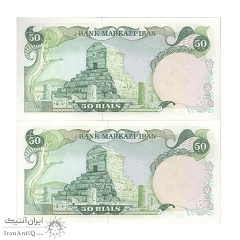 اسکناس 50 ریال سورشارژی (یگانه - خوش کیش) مهر جمهوری - جفت - UNC63 - جمهوری اسلامی اسکناس 50 ریال سورشارژی (یگانه - خوش کیش) مهر جمهوری - جفت - UNC63 - جمهوری اسلامی