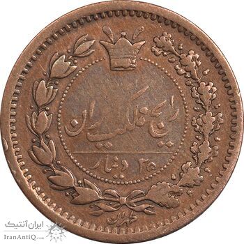 سکه 25 دینار 1295 - EF40 - ناصرالدین شاه