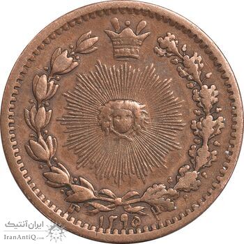 سکه 25 دینار 1295 - EF40 - ناصرالدین شاه