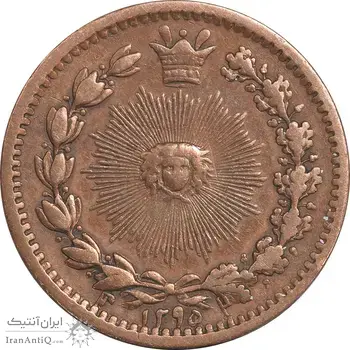 سکه 25 دینار 1295 - EF40 - ناصرالدین شاه