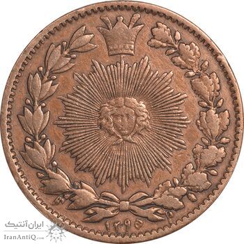 سکه 50 دینار 1295 - EF40 - ناصرالدین شاه