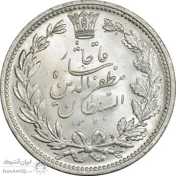 سکه 5000 دینار 1320 خطی - MS66 - مظفرالدین شاه