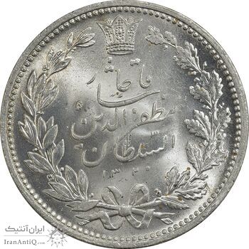 سکه 5000 دینار 1320 خطی - MS66 - مظفرالدین شاه