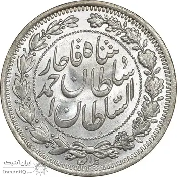سکه 1000 دینار 1330 خطی - MS64 - احمد شاه
