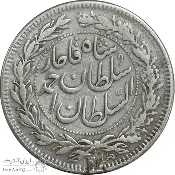 سکه 1000 دینار 1330 خطی (ضرب برلین) - VF30 - احمد شاه