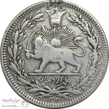 سکه 1000 دینار 1330 خطی (ضرب برلین) - VF30 - احمد شاه