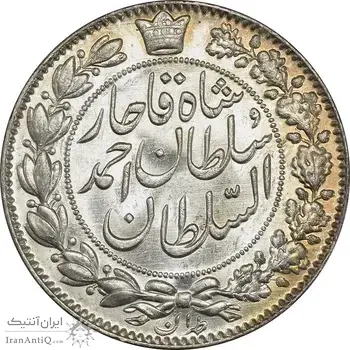سکه 2000 دینار 1330 خطی (شیر متفاوت) - MS64 - احمد شاه