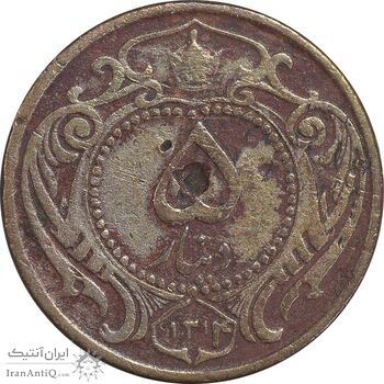 سکه 5 دینار 1314 مس - VF25 - رضا شاه