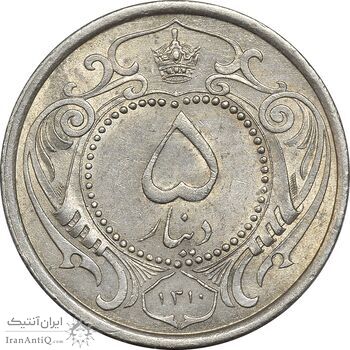 سکه 5 دینار 1310 نیکل - MS62 - رضا شاه