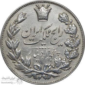 سکه 5000 دینار 1304 رایج - AU50 - رضا شاه