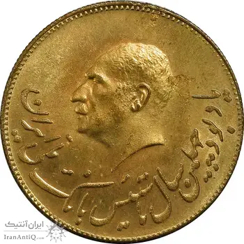 مدال برنز یادبود تاسیس بانک ملی 1347 - MS63 - محمد رضا شاه