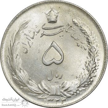سکه 5 ریال 1323/2 - سورشارژ تاریخ - MS64 - محمد رضا شاه