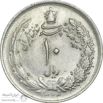سکه 10 ریال 1323 - MS62 - محمد رضا شاه