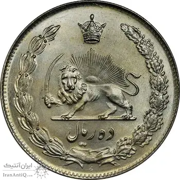 سکه 10 ریال 1344 - MS64 - محمد رضا شاه