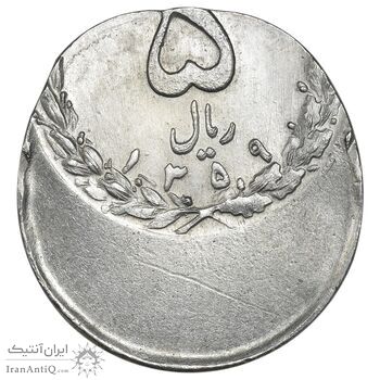 سکه 5 ریال 1359 - ارور خارج از مرکز - MS62 - جمهوری اسلامی سکه 5 ریال 1359 - ارور خارج از مرکز - MS62 - جمهوری اسلامی