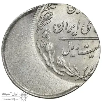 سکه 20 ریال - ارور خارج از مرکز روی پولک 10 ریال - MS63 - جمهوری اسلامی