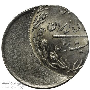 سکه 20 ریال - ارور خارج از مرکز روی پولک 10 ریال - MS63 - جمهوری اسلامی سکه 20 ریال - ارور خارج از مرکز روی پولک 10 ریال - MS63 - جمهوری اسلامی