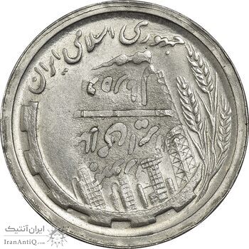 سکه 50 ریال 1368 - ارور ضرب روی سکه 10 ریالی - MS63 - جمهوری اسلامی سکه 50 ریال 1368 - ارور ضرب روی سکه 10 ریالی - MS63 - جمهوری اسلامی