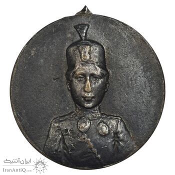 مدال یادبود احمد شاه (سفارش محمدتقی طهرانی) - VF35 -  احمد شاه مدال یادبود احمد شاه (سفارش محمدتقی طهرانی) - VF35 -  احمد شاه